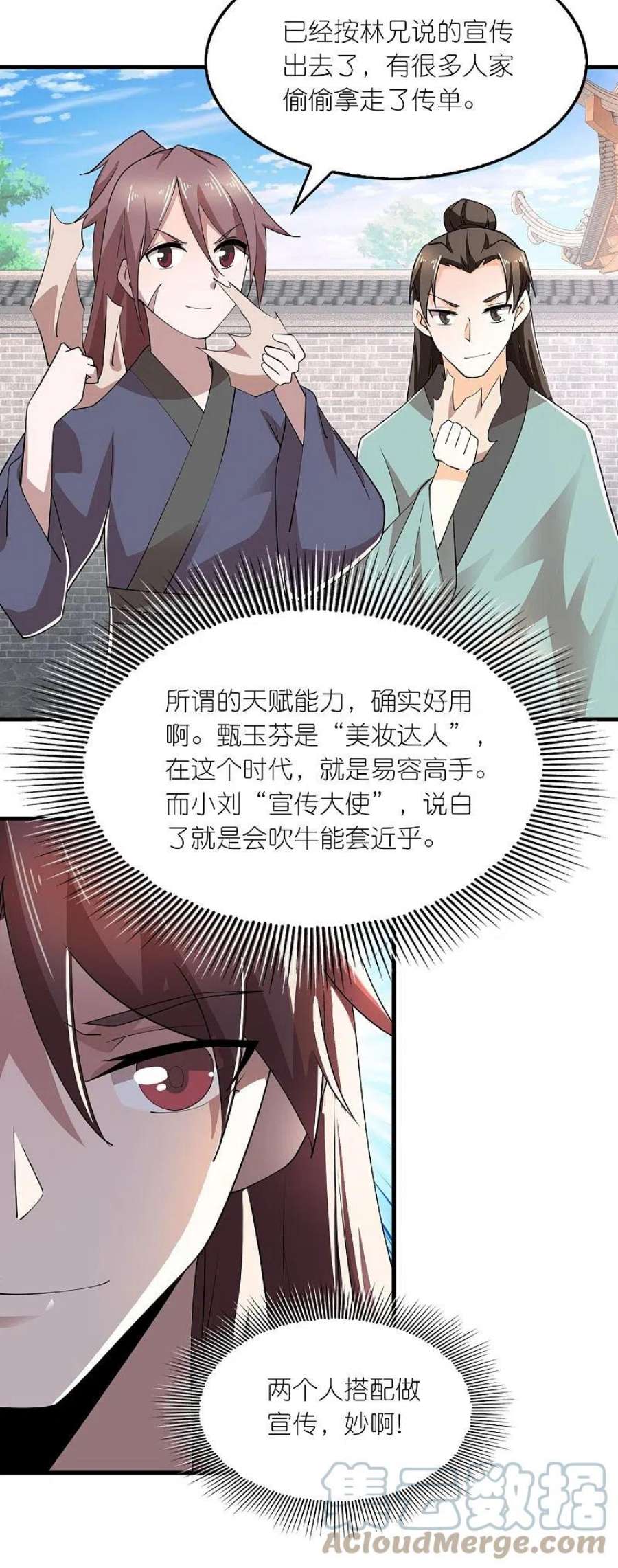 极品狂婿171话 神仙遭雷劈