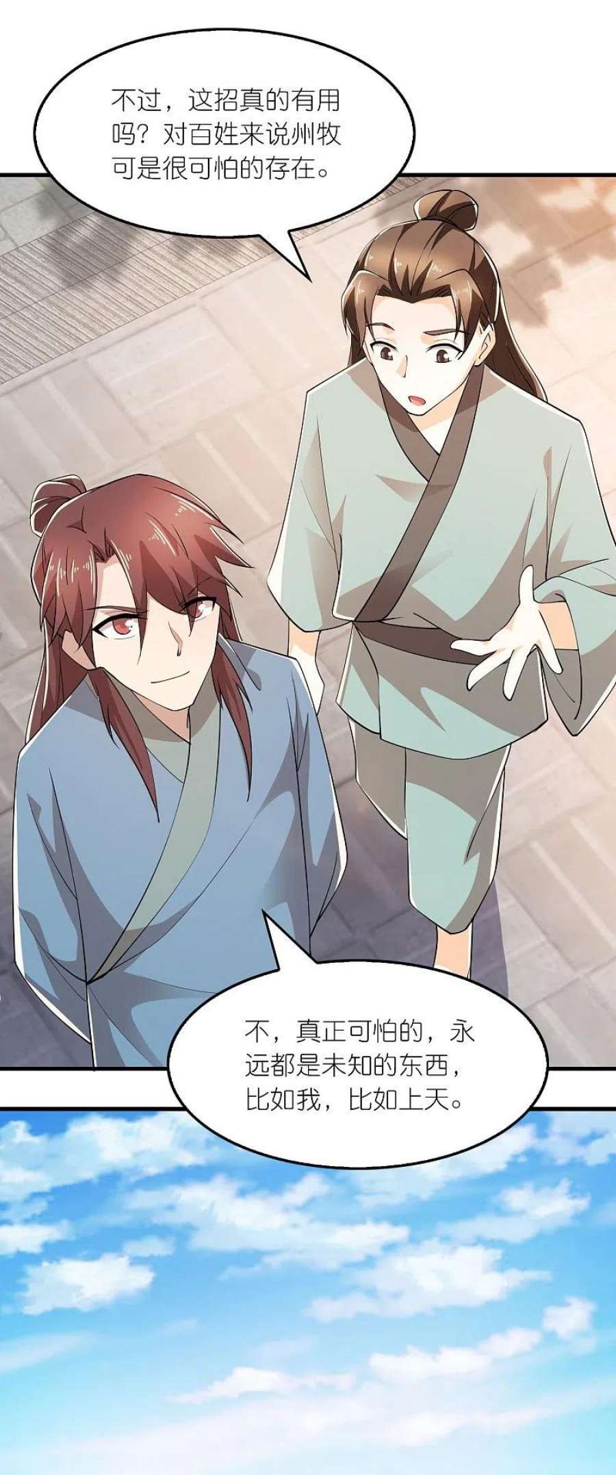 极品狂婿171话 神仙遭雷劈