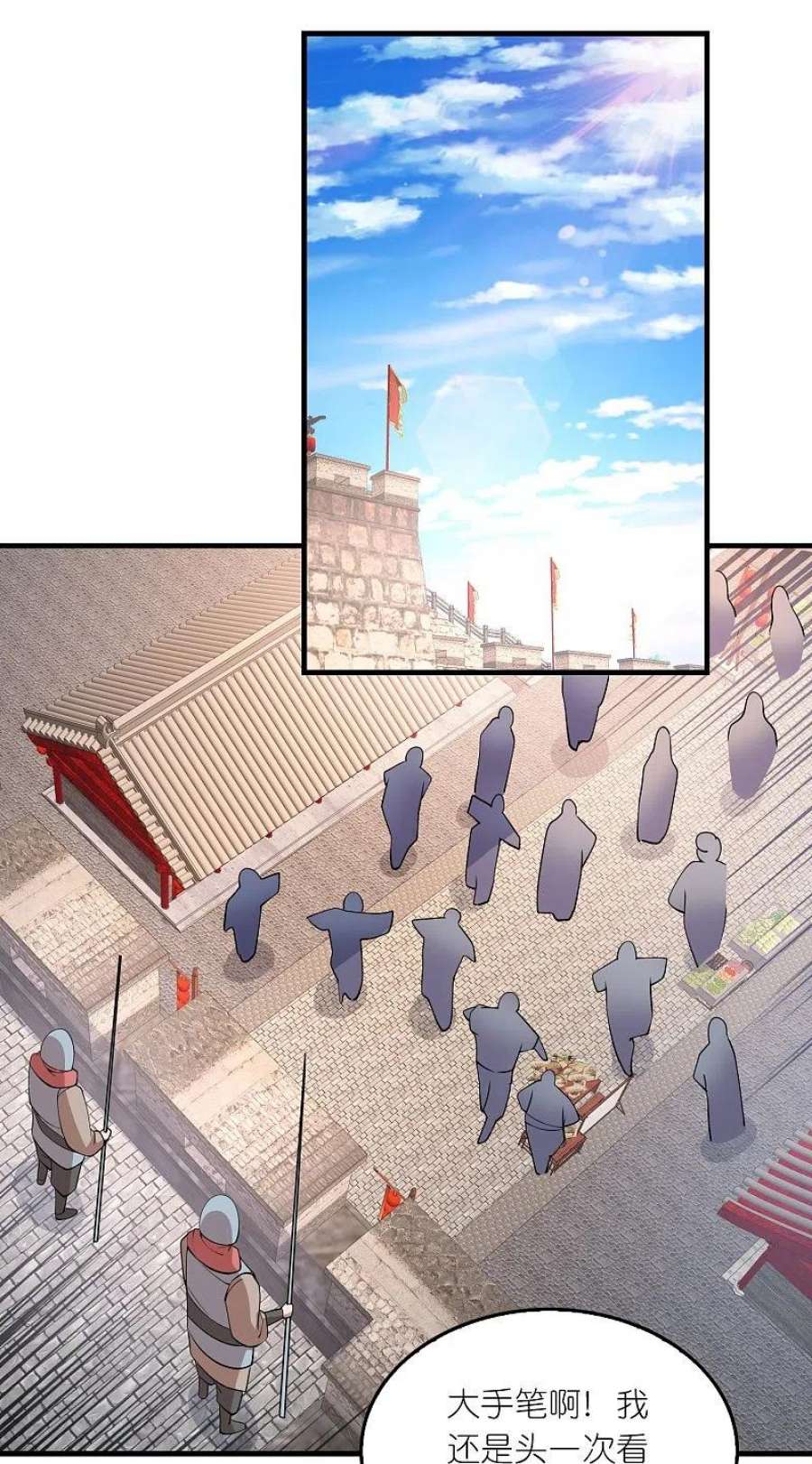 极品狂婿171话 神仙遭雷劈