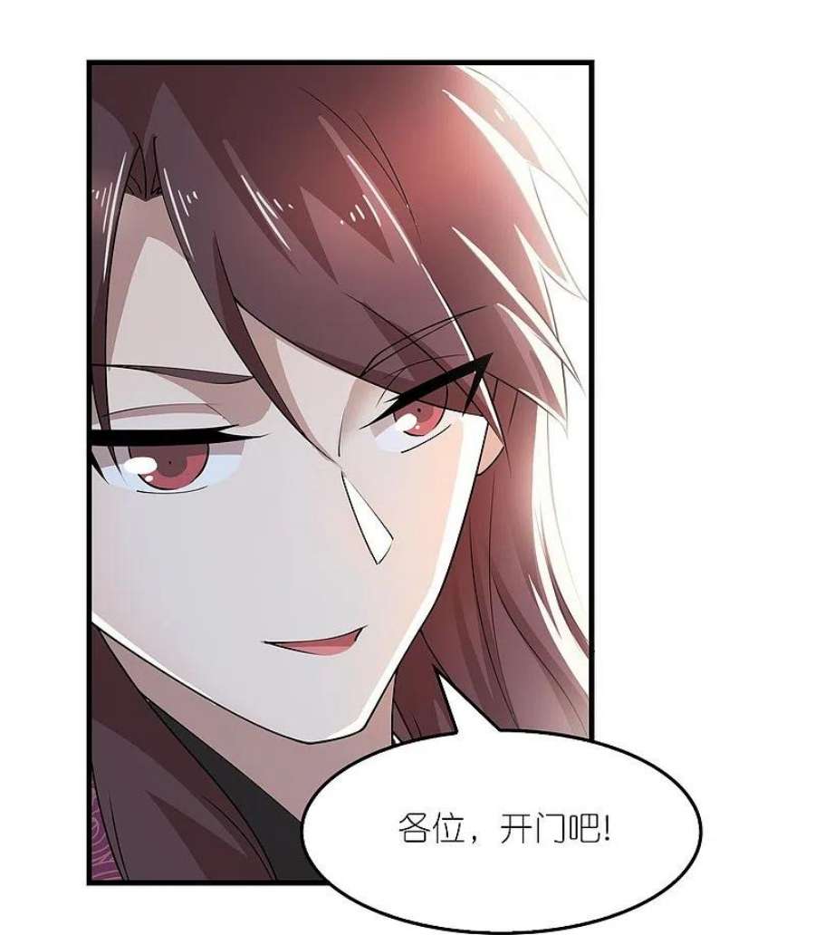 极品狂婿172话 天意民意皆如此