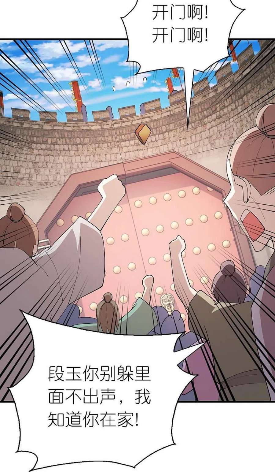 极品狂婿172话 天意民意皆如此