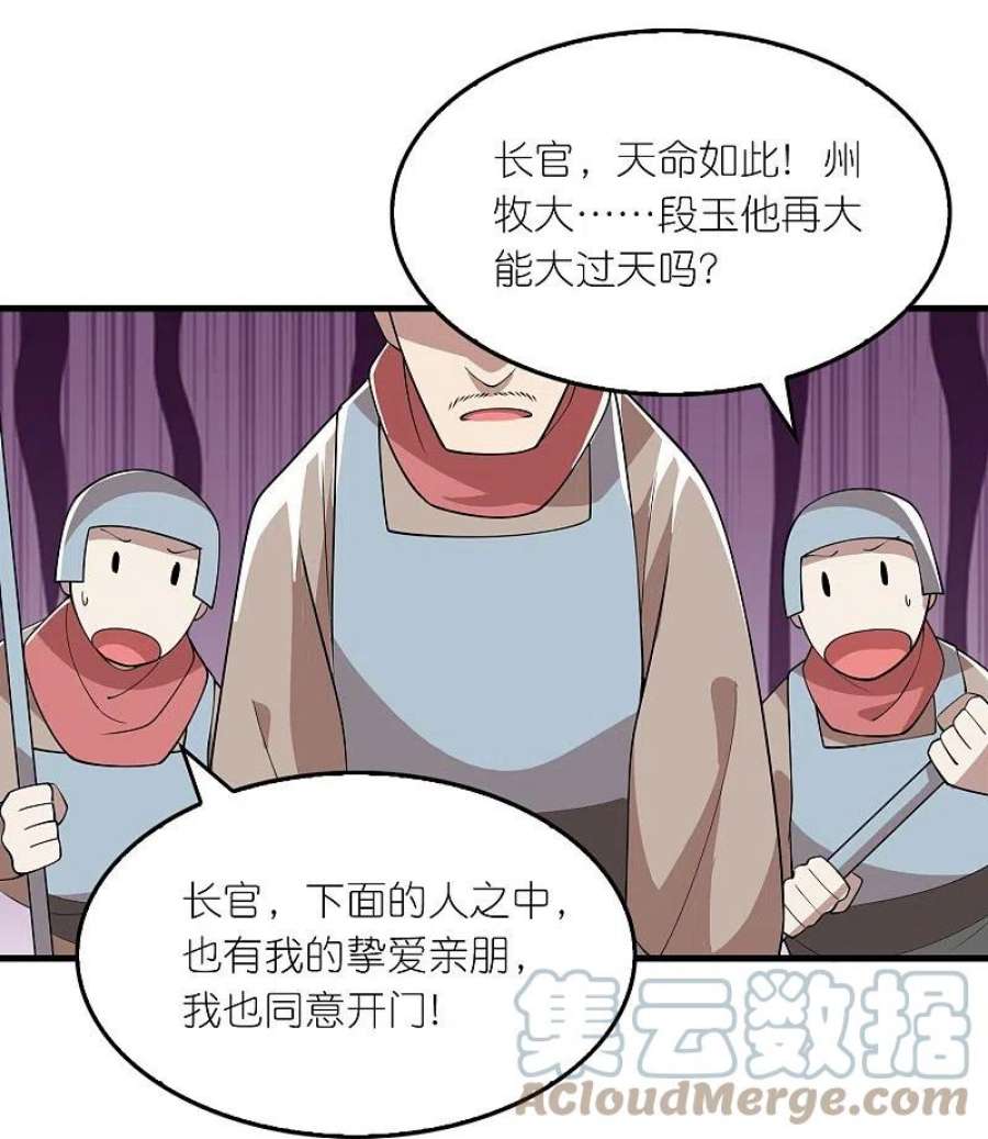 极品狂婿172话 天意民意皆如此