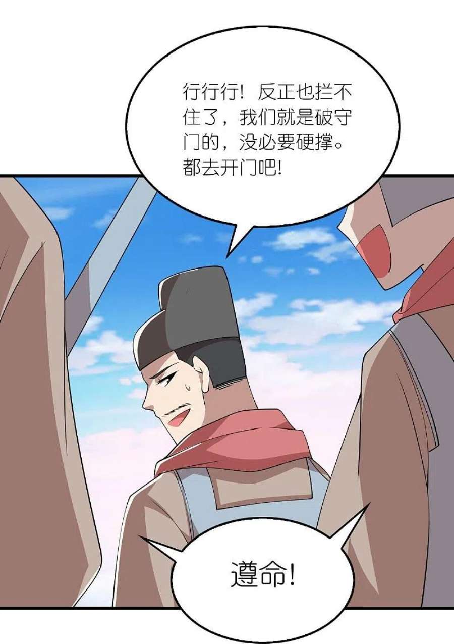 极品狂婿172话 天意民意皆如此