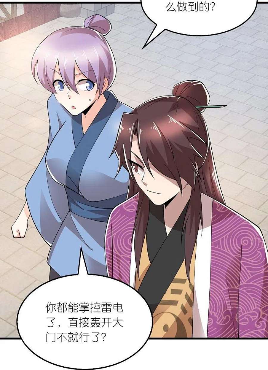 极品狂婿172话 天意民意皆如此