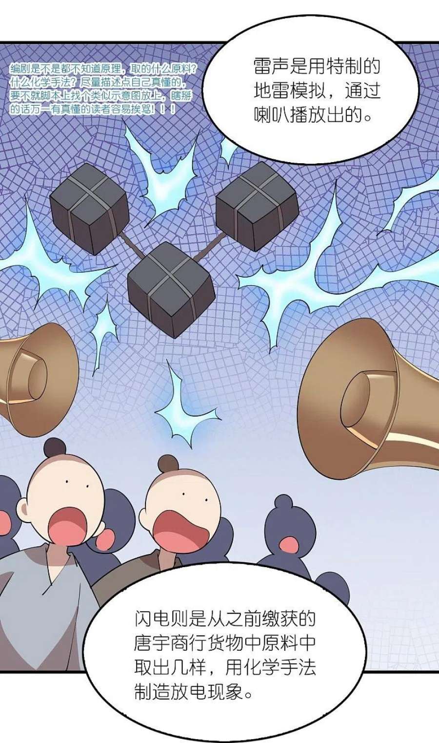 极品狂婿172话 天意民意皆如此