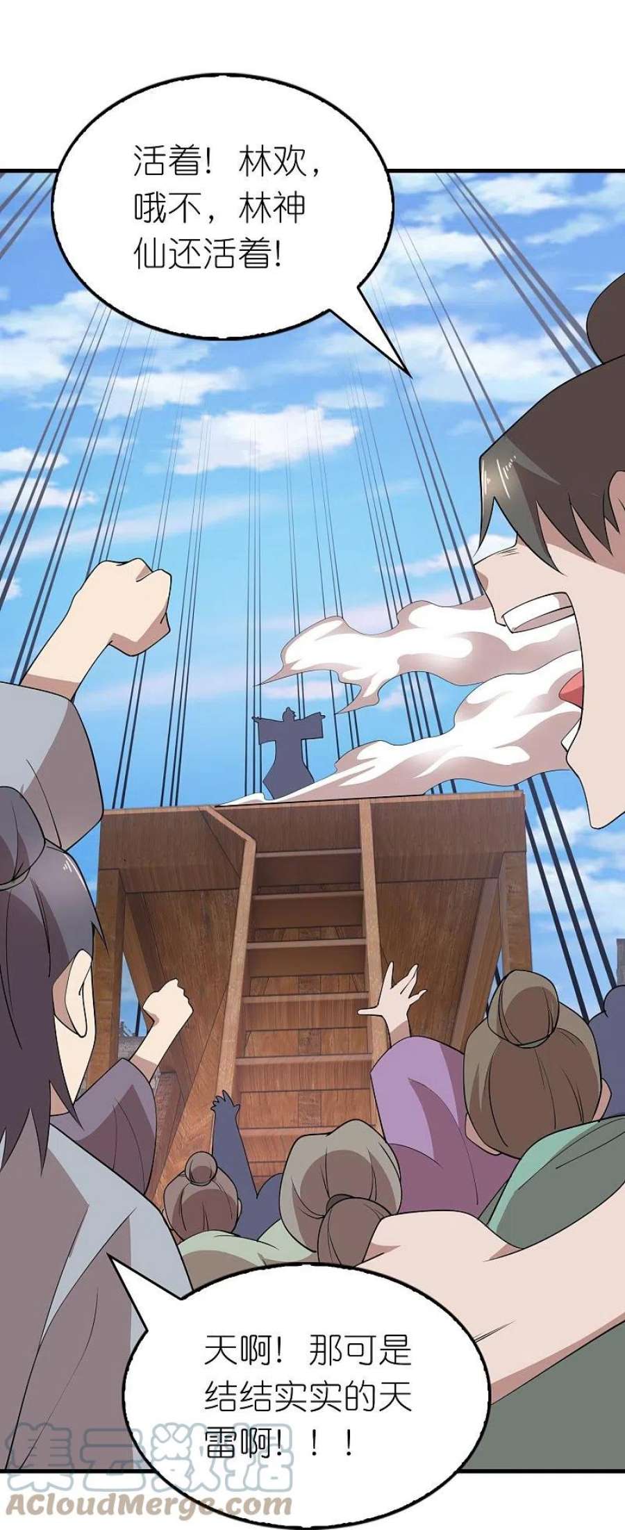 极品狂婿172话 天意民意皆如此