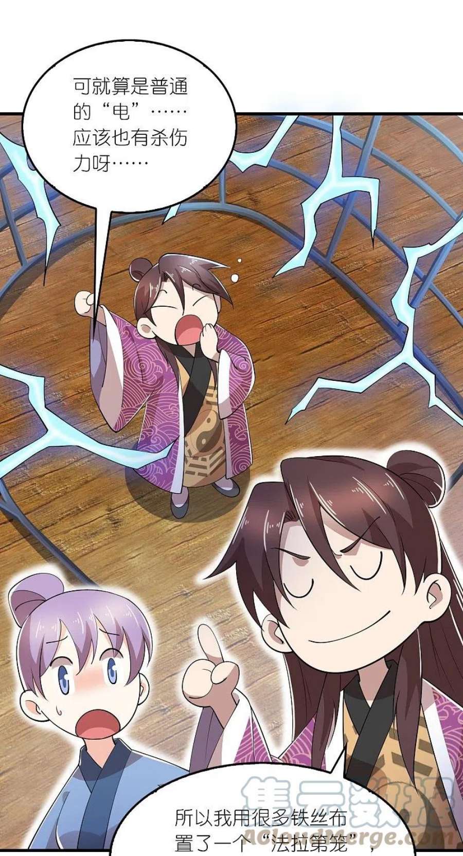 极品狂婿172话 天意民意皆如此