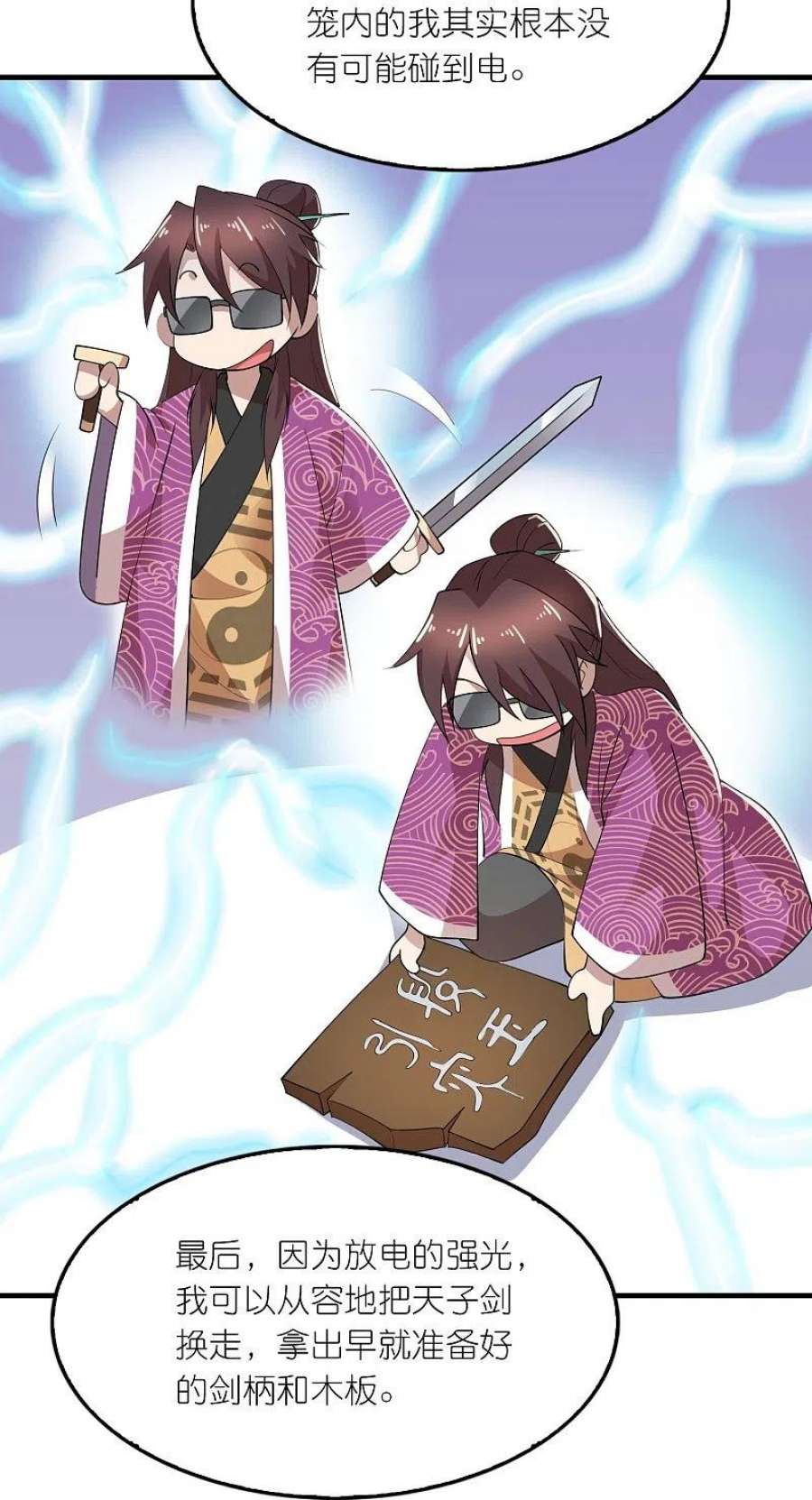 极品狂婿172话 天意民意皆如此