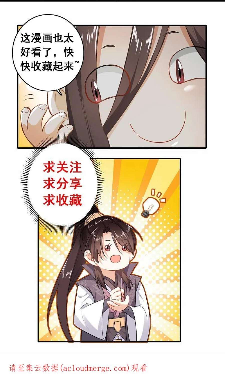 极品狂婿172话 天意民意皆如此