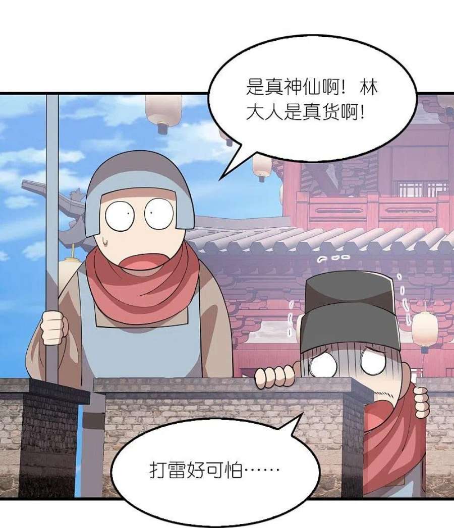 极品狂婿172话 天意民意皆如此