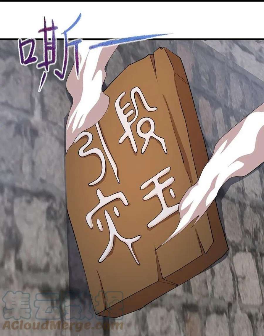 极品狂婿172话 天意民意皆如此