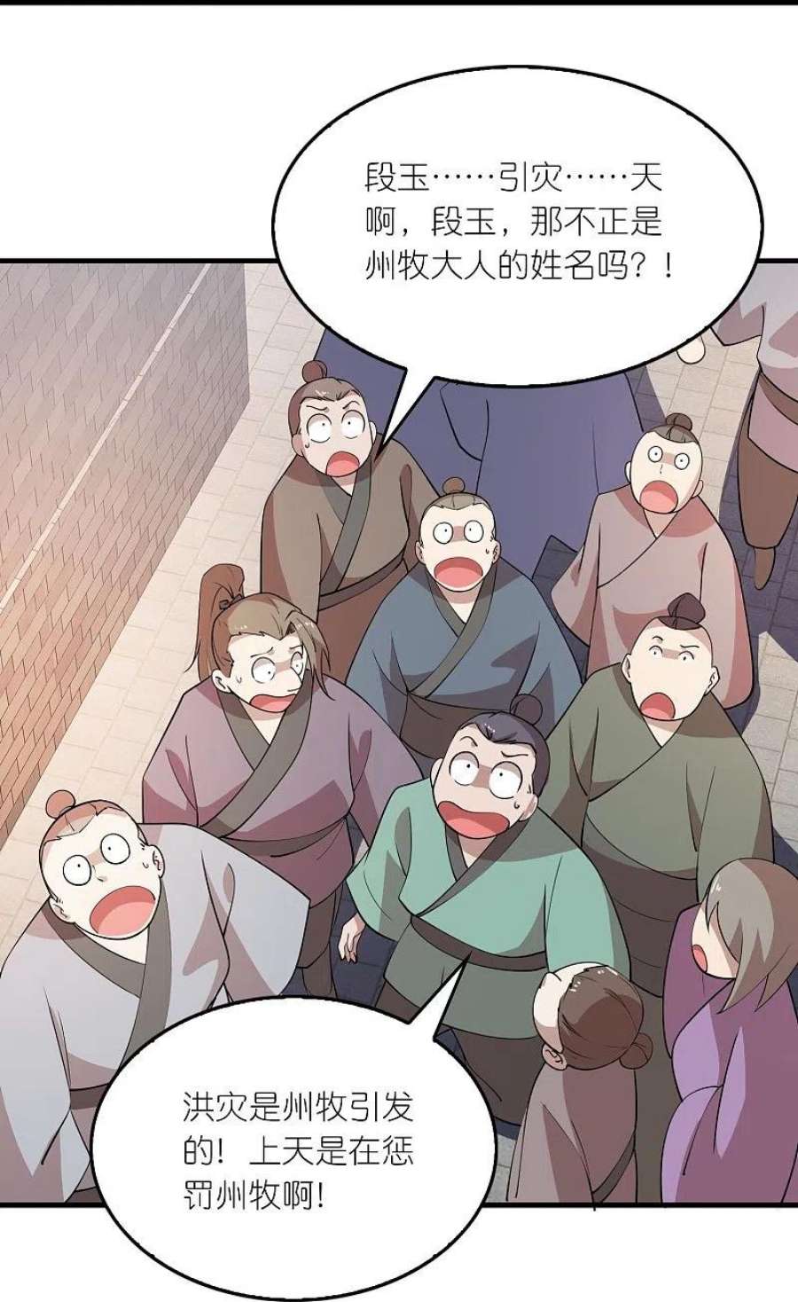 极品狂婿172话 天意民意皆如此