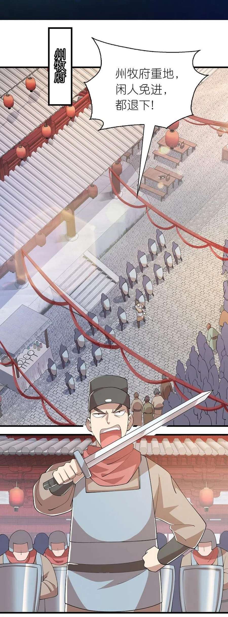 极品狂婿173话 现在，谁才是反贼？