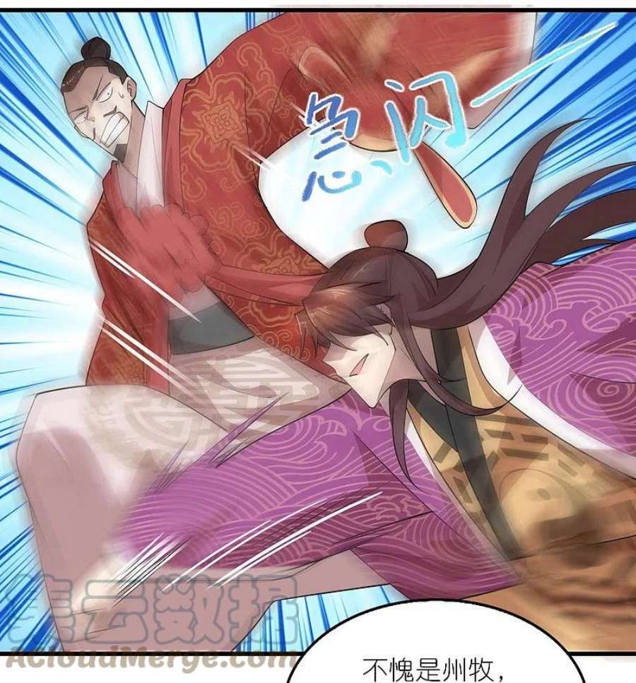 极品狂婿173话 现在，谁才是反贼？