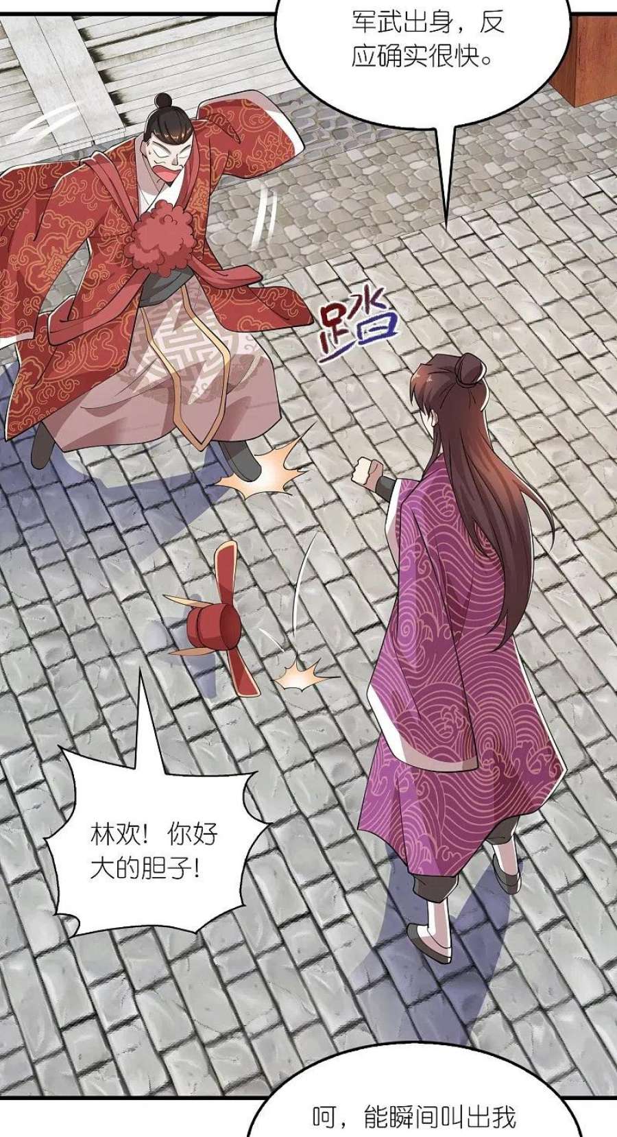 极品狂婿173话 现在，谁才是反贼？