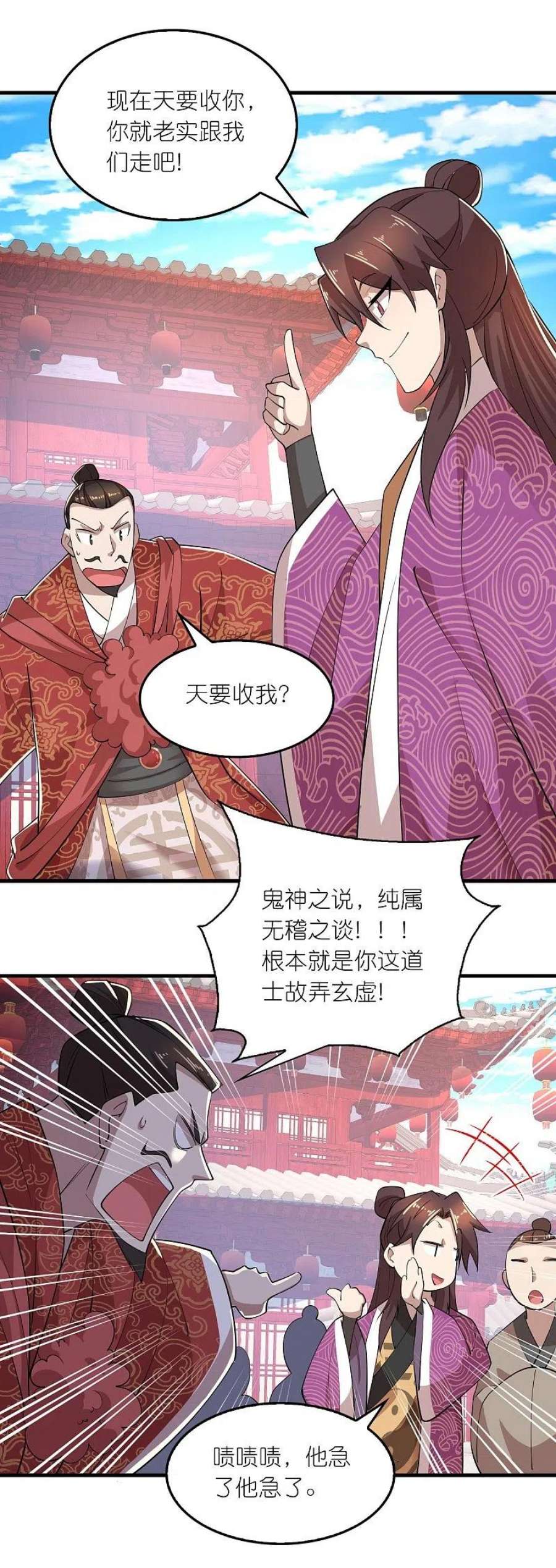 极品狂婿173话 现在，谁才是反贼？