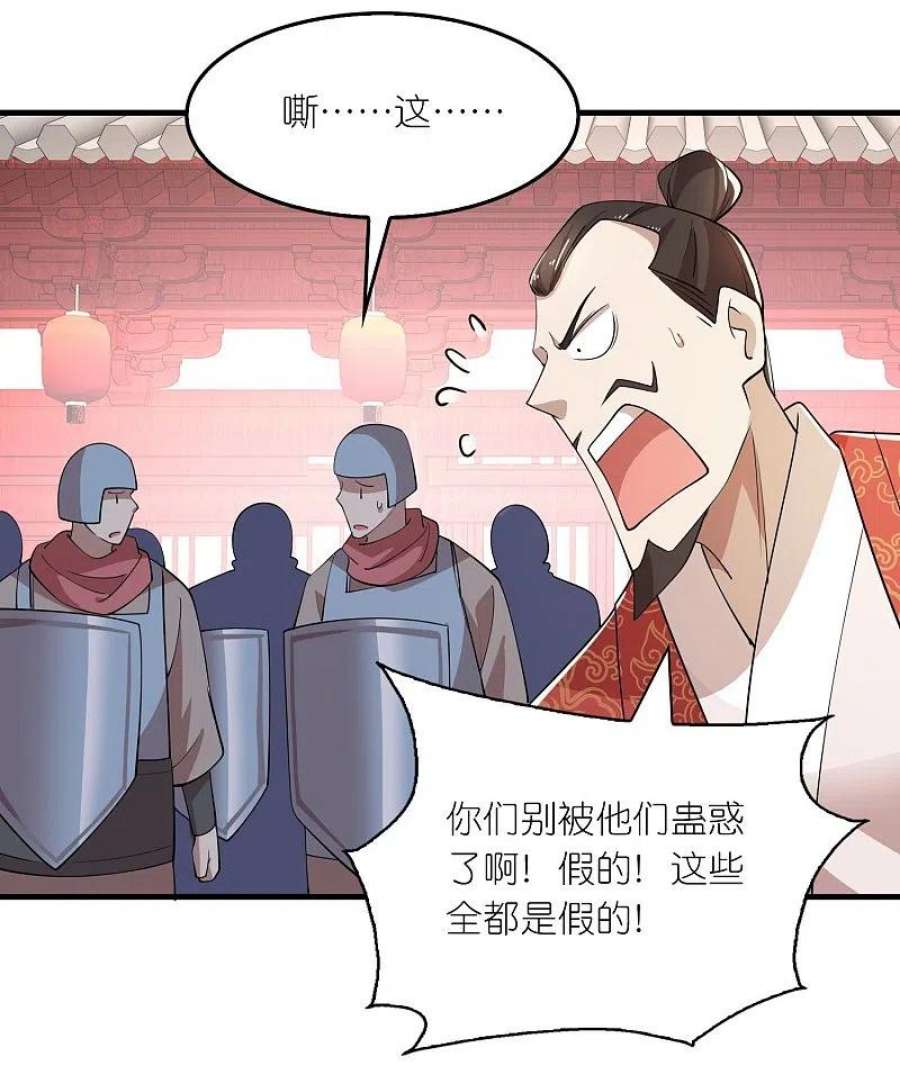 极品狂婿173话 现在，谁才是反贼？