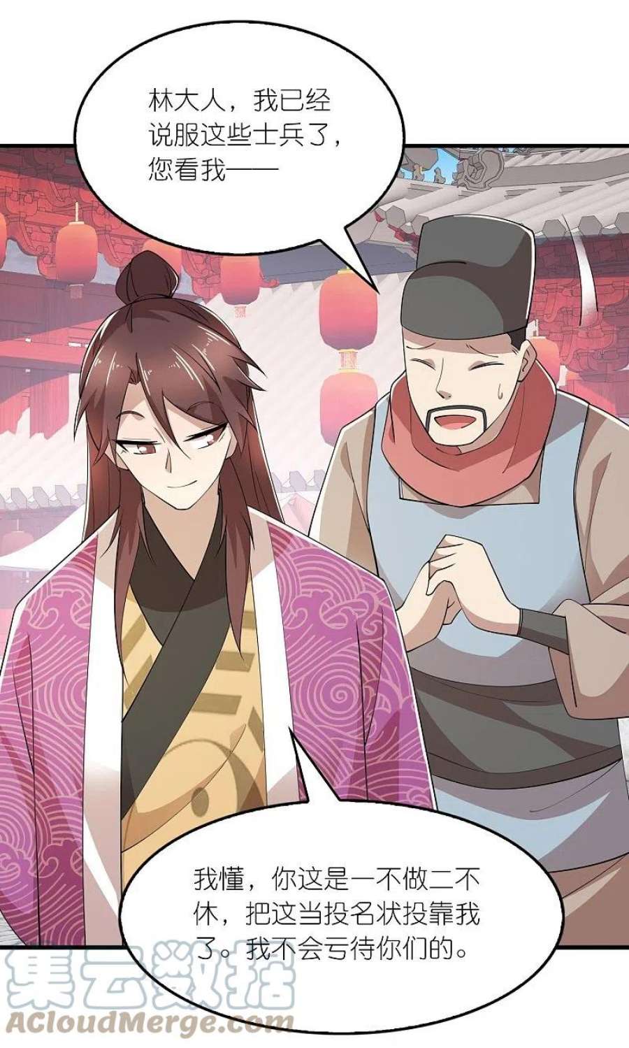 极品狂婿173话 现在，谁才是反贼？