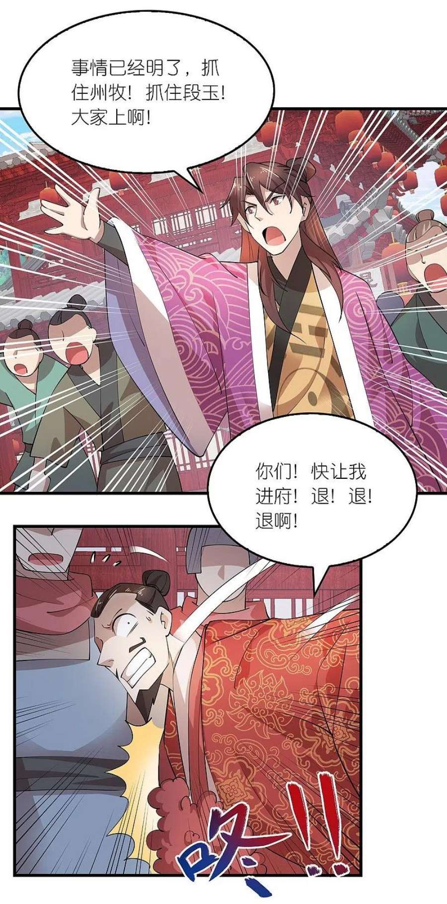 极品狂婿173话 现在，谁才是反贼？