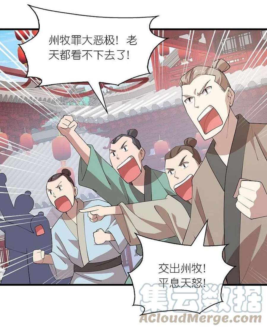 极品狂婿173话 现在，谁才是反贼？