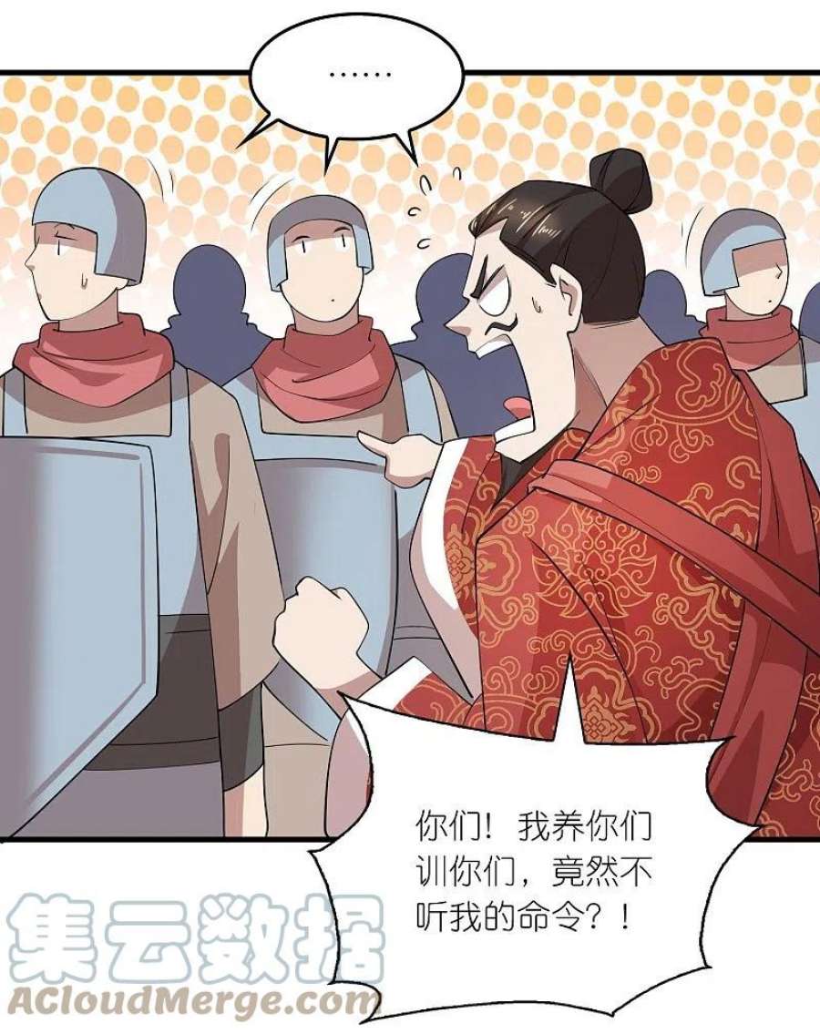 极品狂婿173话 现在，谁才是反贼？