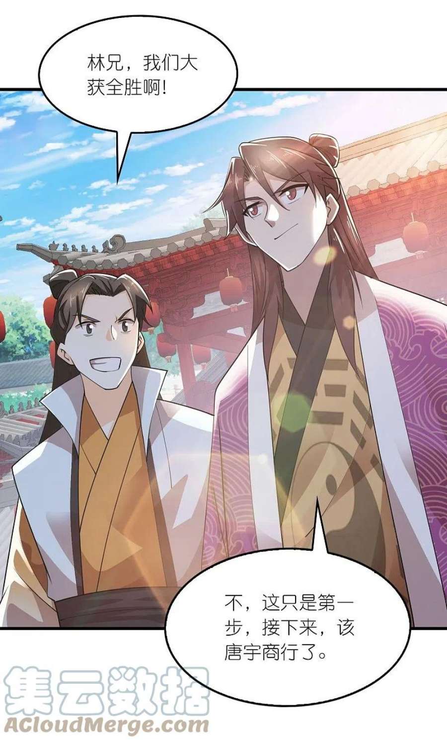 极品狂婿173话 现在，谁才是反贼？