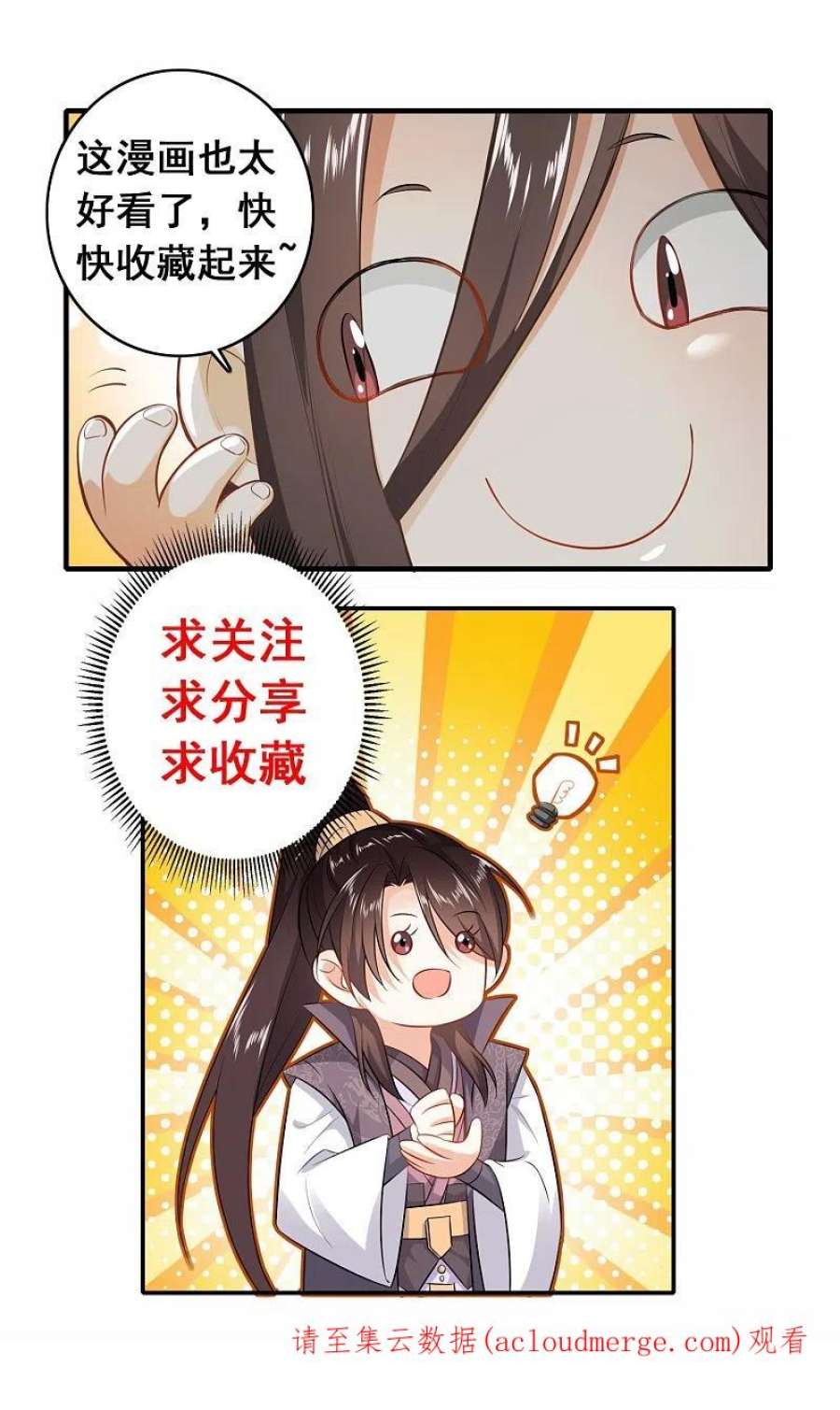 极品狂婿173话 现在，谁才是反贼？