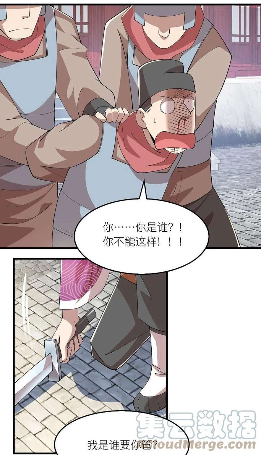 极品狂婿173话 现在，谁才是反贼？