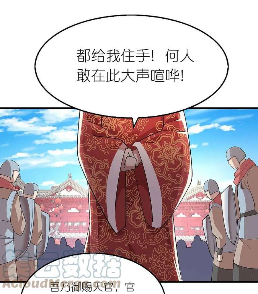 极品狂婿173话 现在，谁才是反贼？