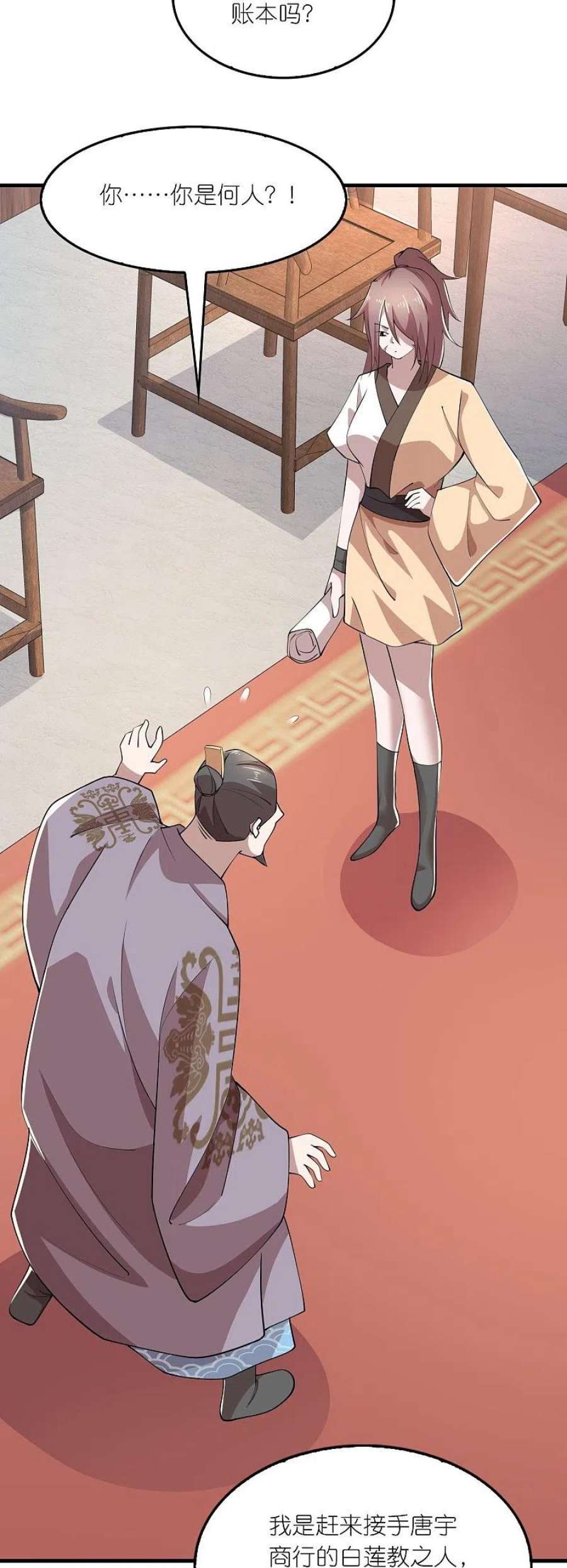 极品狂婿174话 择日不如撞日