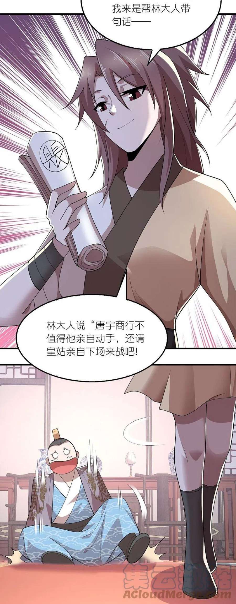 极品狂婿174话 择日不如撞日