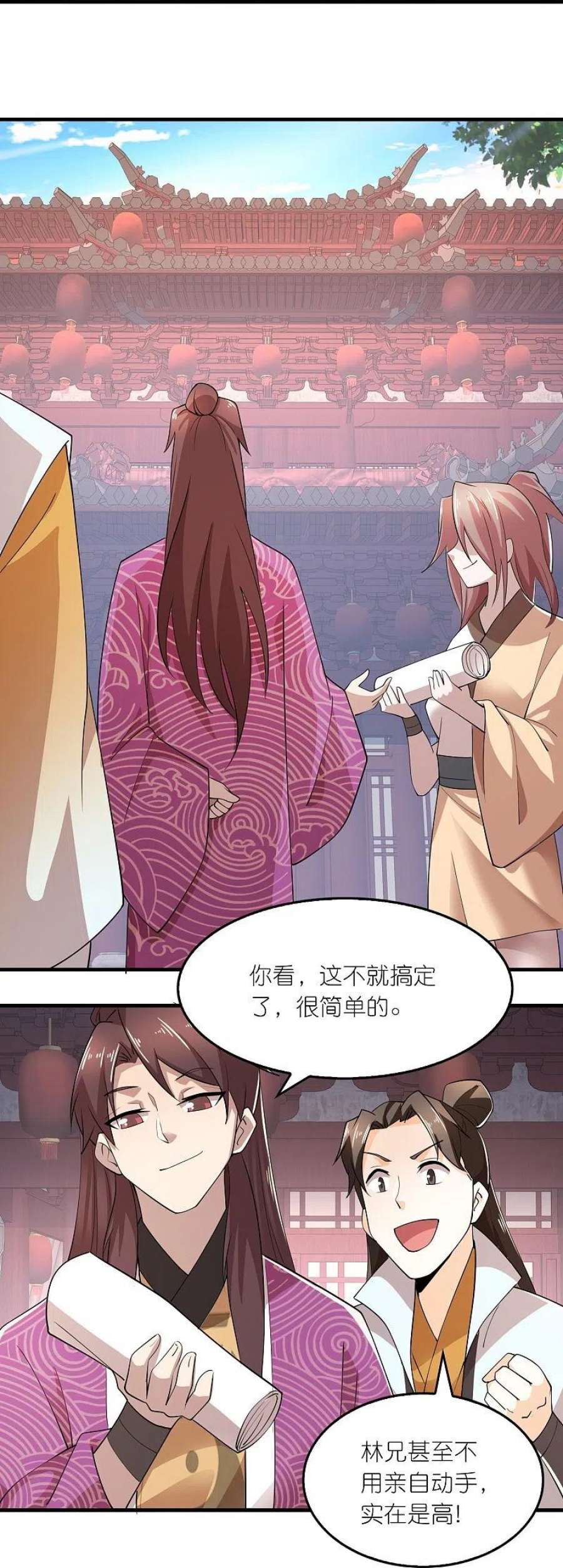 极品狂婿174话 择日不如撞日