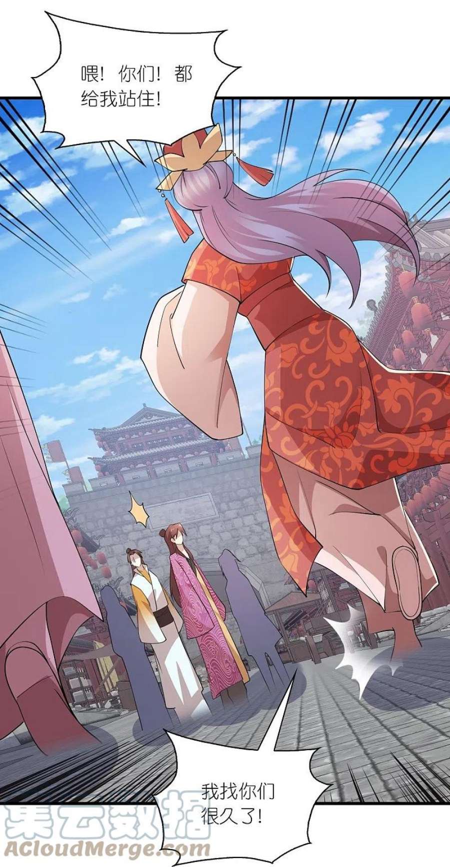 极品狂婿174话 择日不如撞日