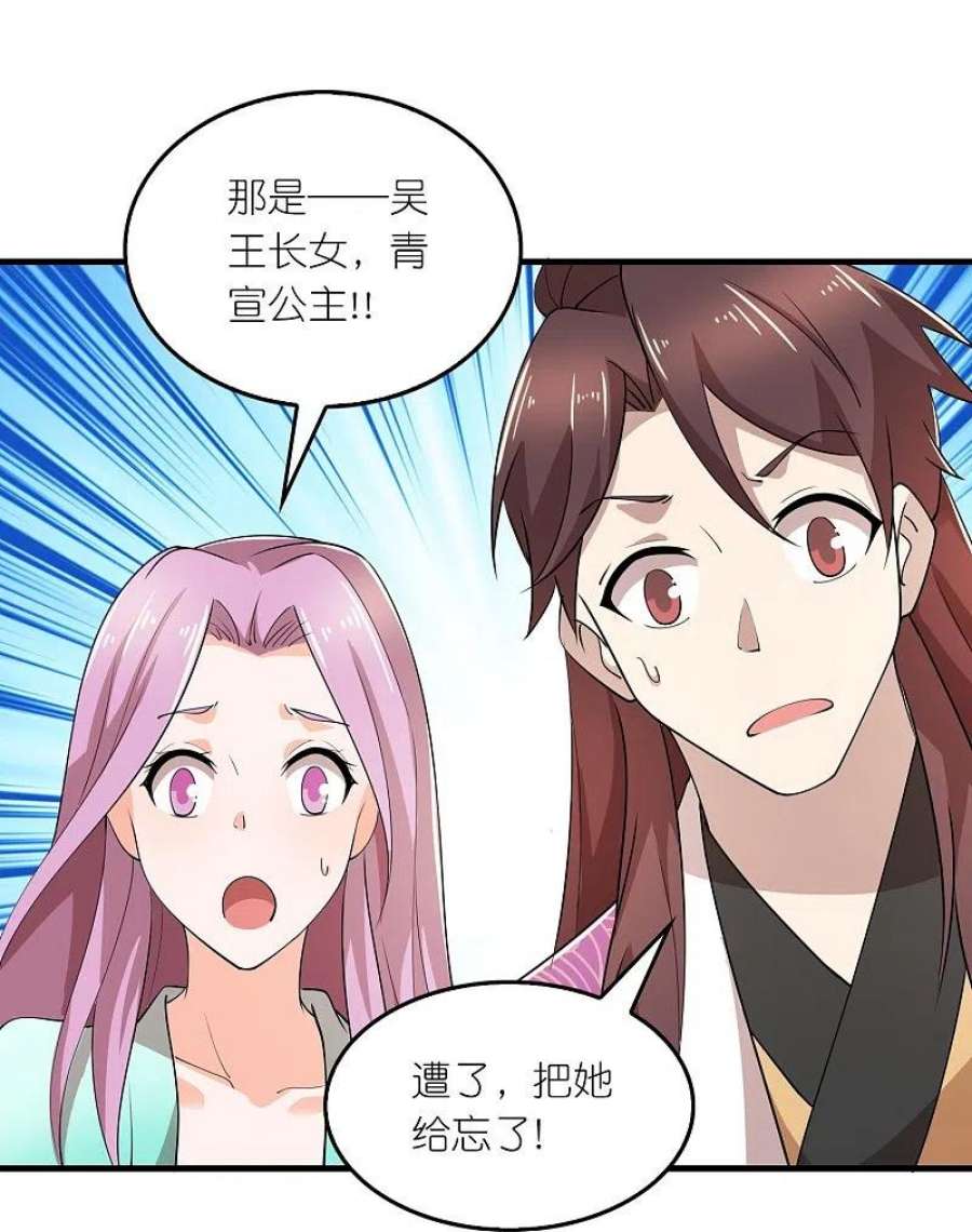 极品狂婿174话 择日不如撞日