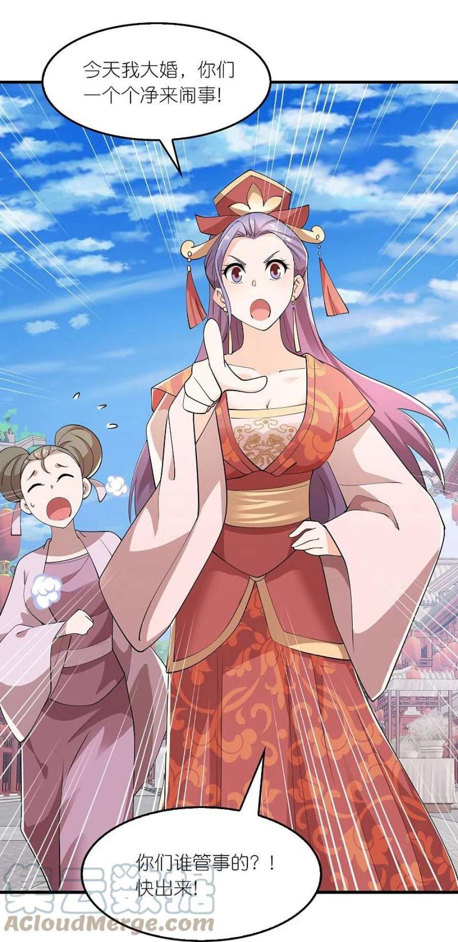 极品狂婿174话 择日不如撞日