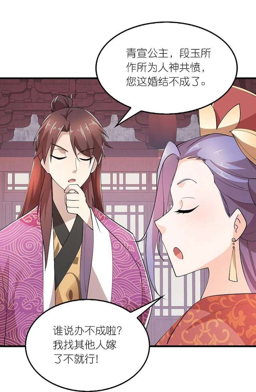 极品狂婿174话 择日不如撞日