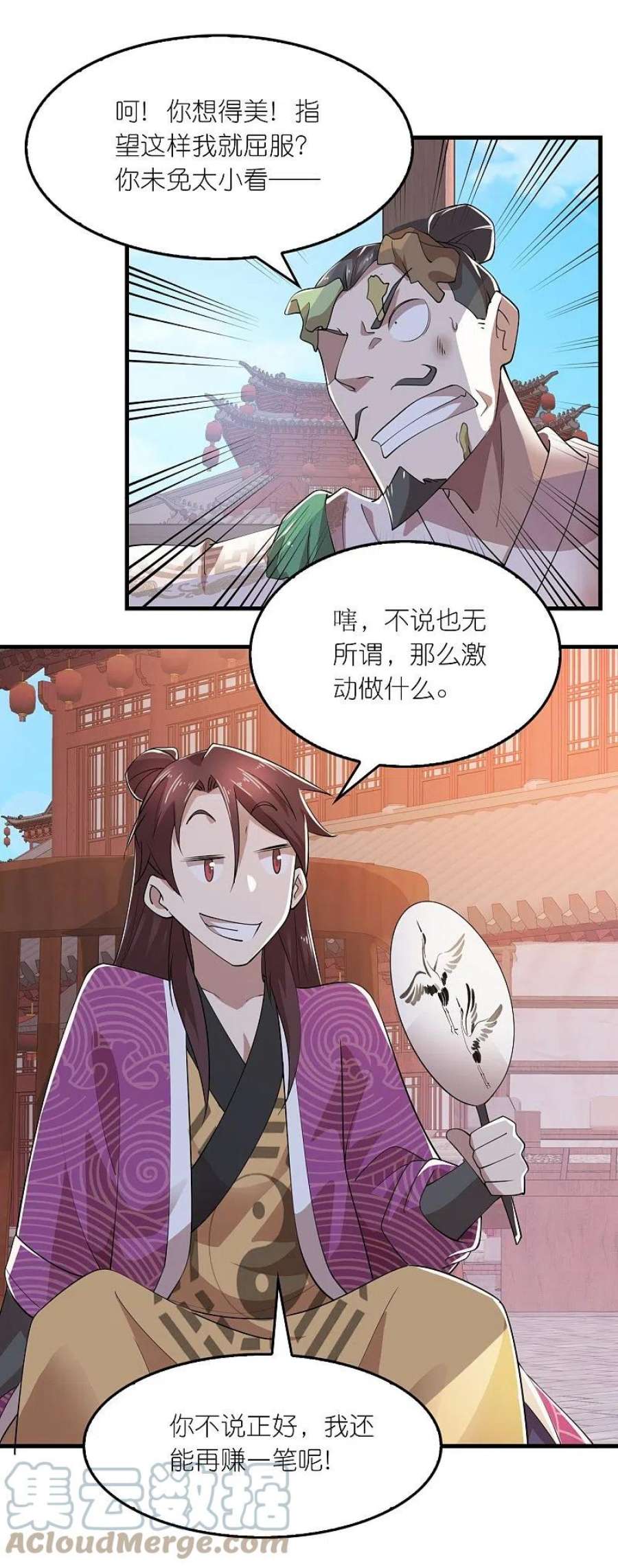 极品狂婿174话 择日不如撞日