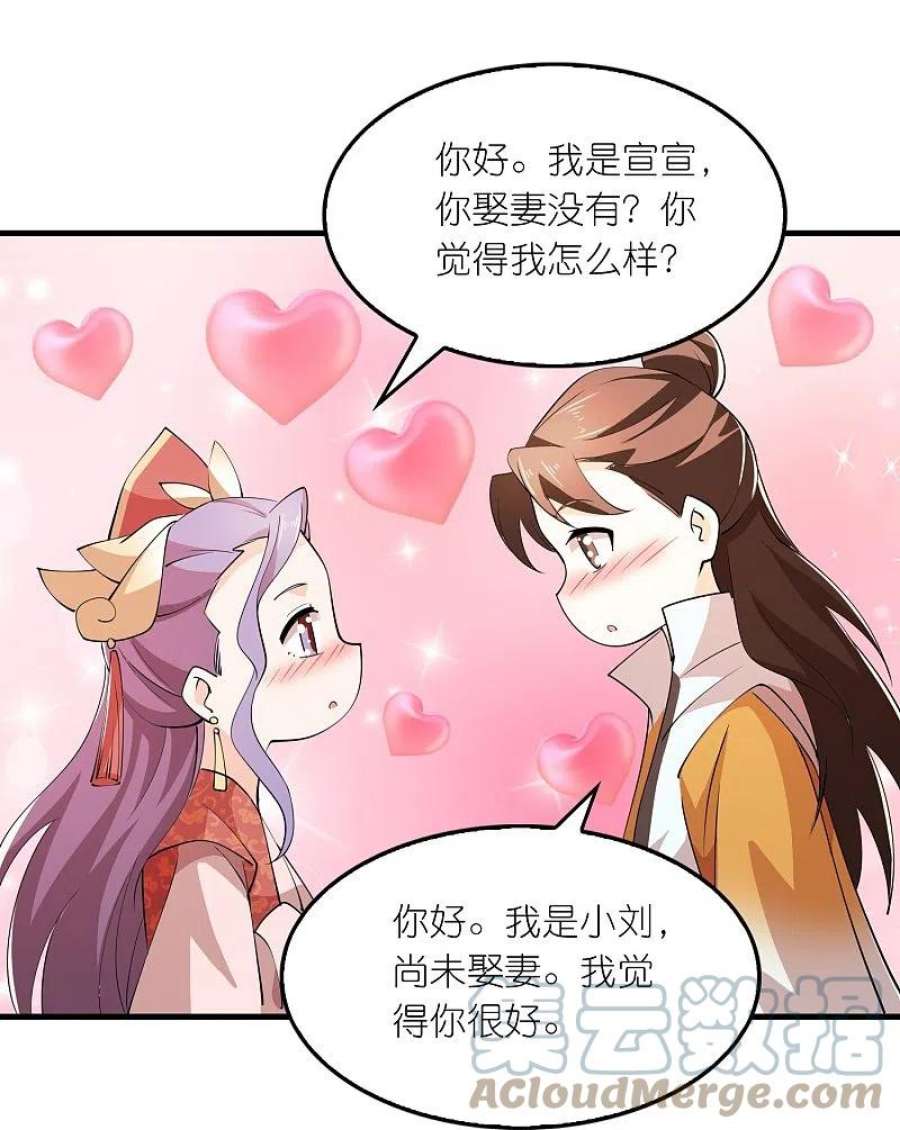 极品狂婿174话 择日不如撞日