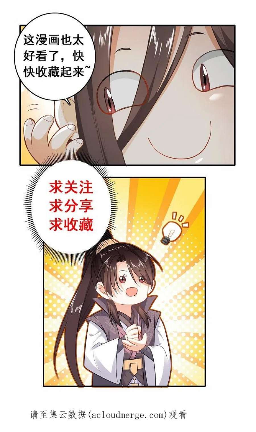 极品狂婿174话 择日不如撞日