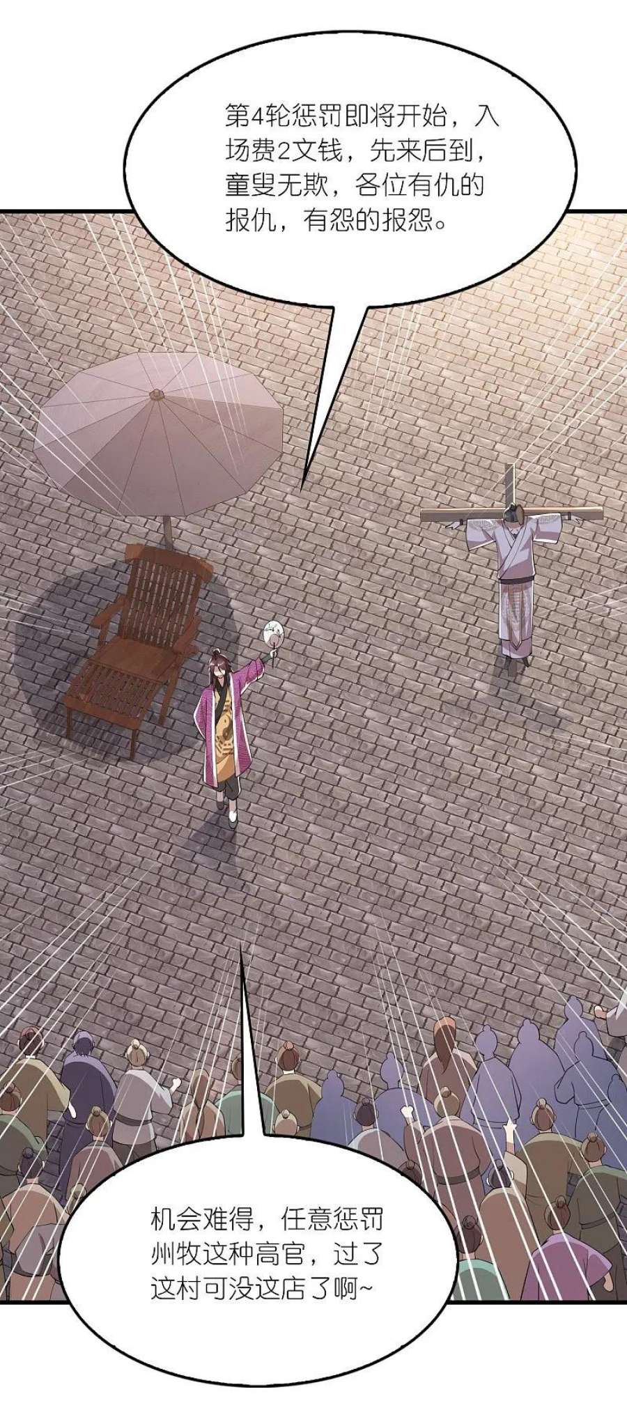 极品狂婿174话 择日不如撞日