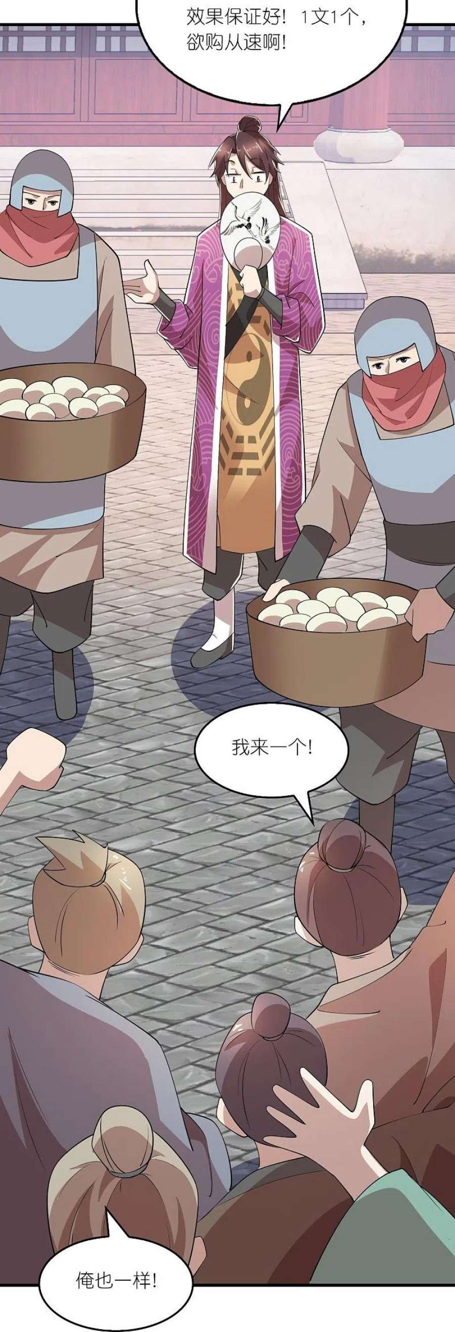 极品狂婿174话 择日不如撞日