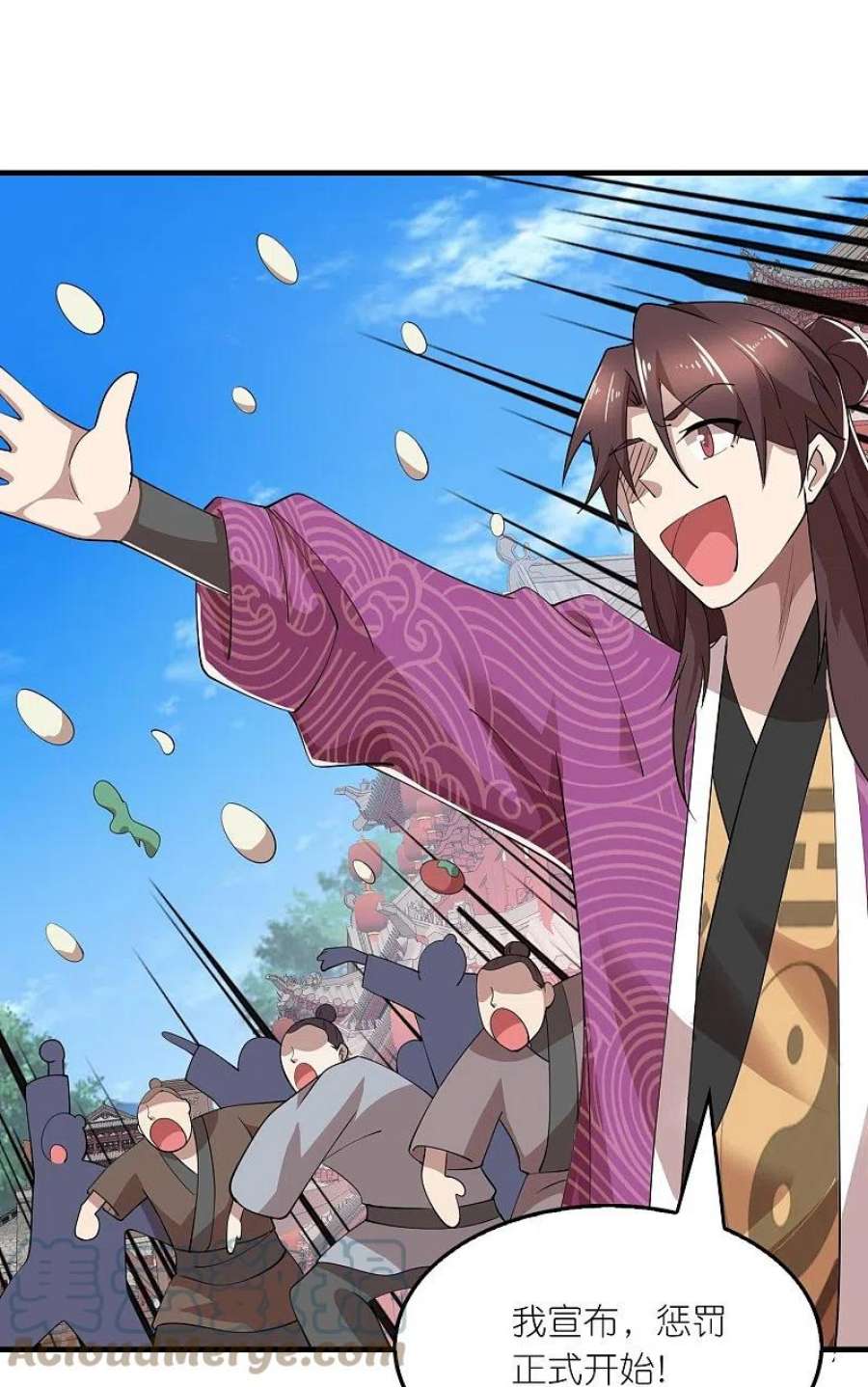 极品狂婿174话 择日不如撞日