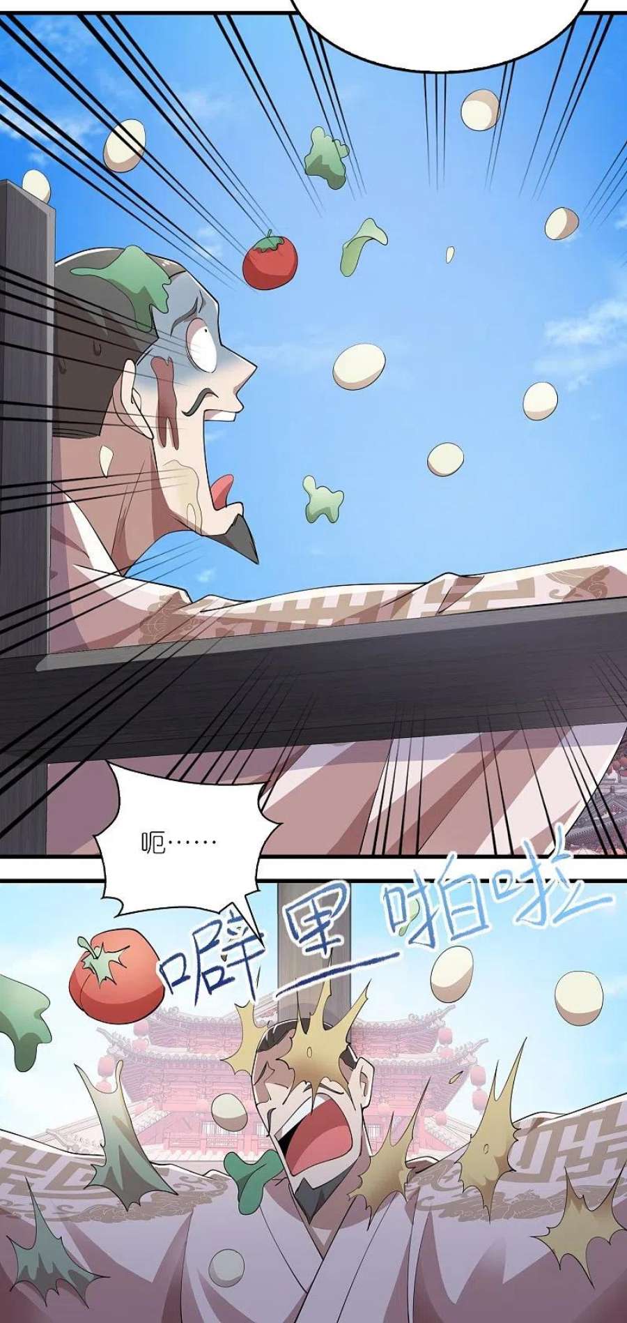 极品狂婿174话 择日不如撞日