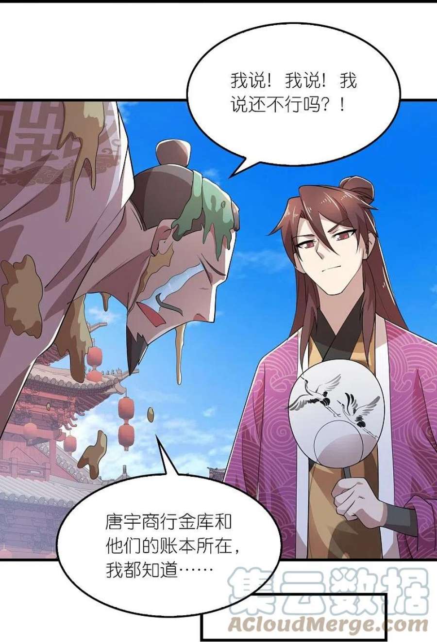 极品狂婿174话 择日不如撞日