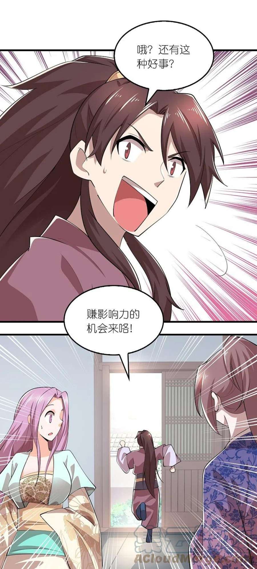 极品狂婿178话 一朝话到解放前