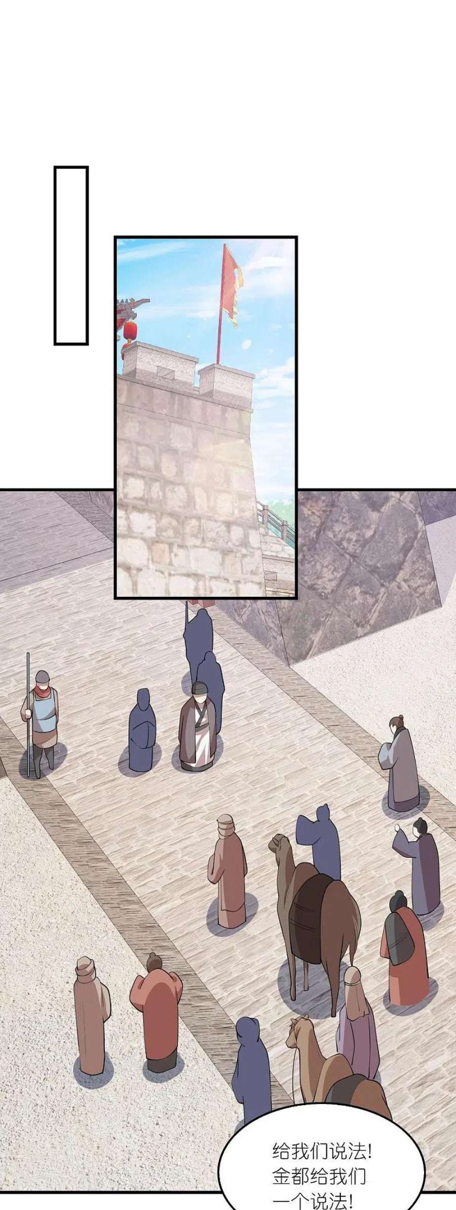 极品狂婿178话 一朝话到解放前