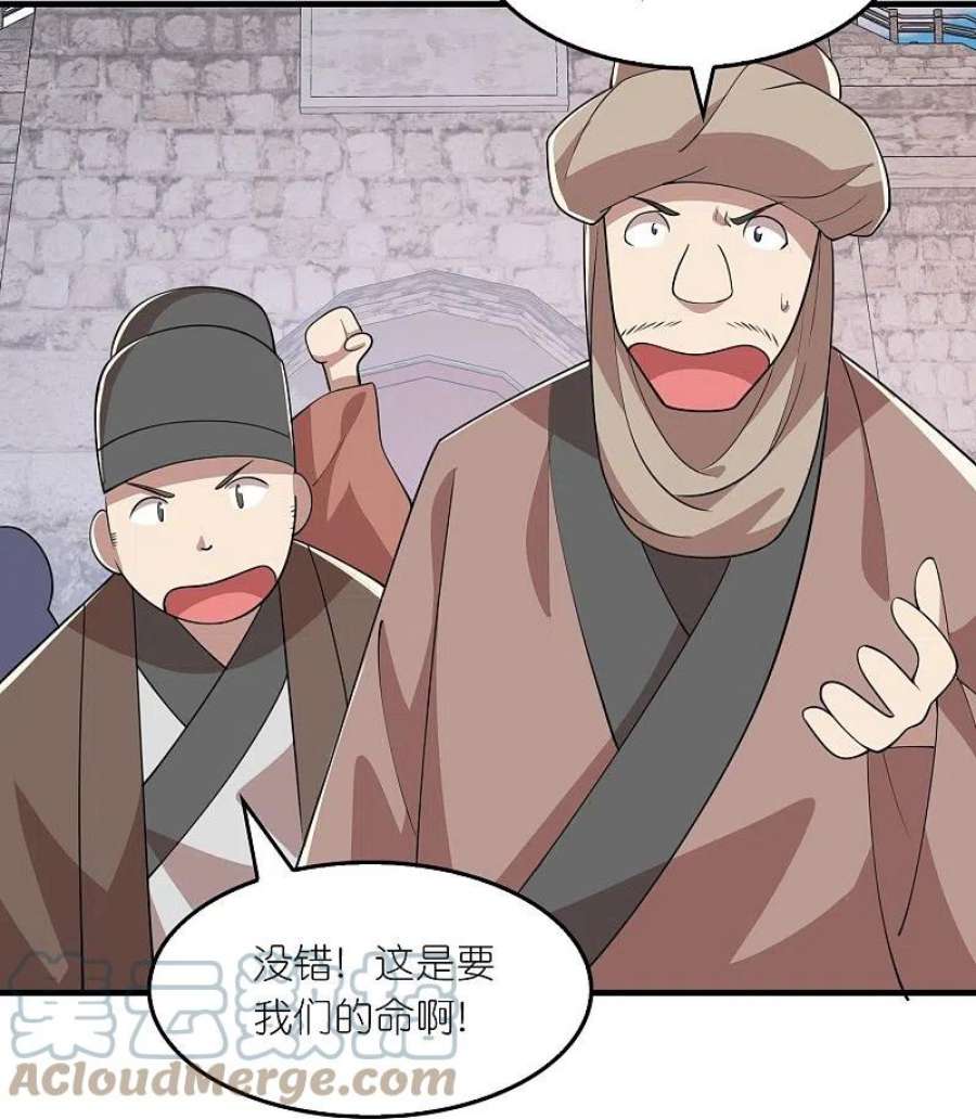 极品狂婿178话 一朝话到解放前