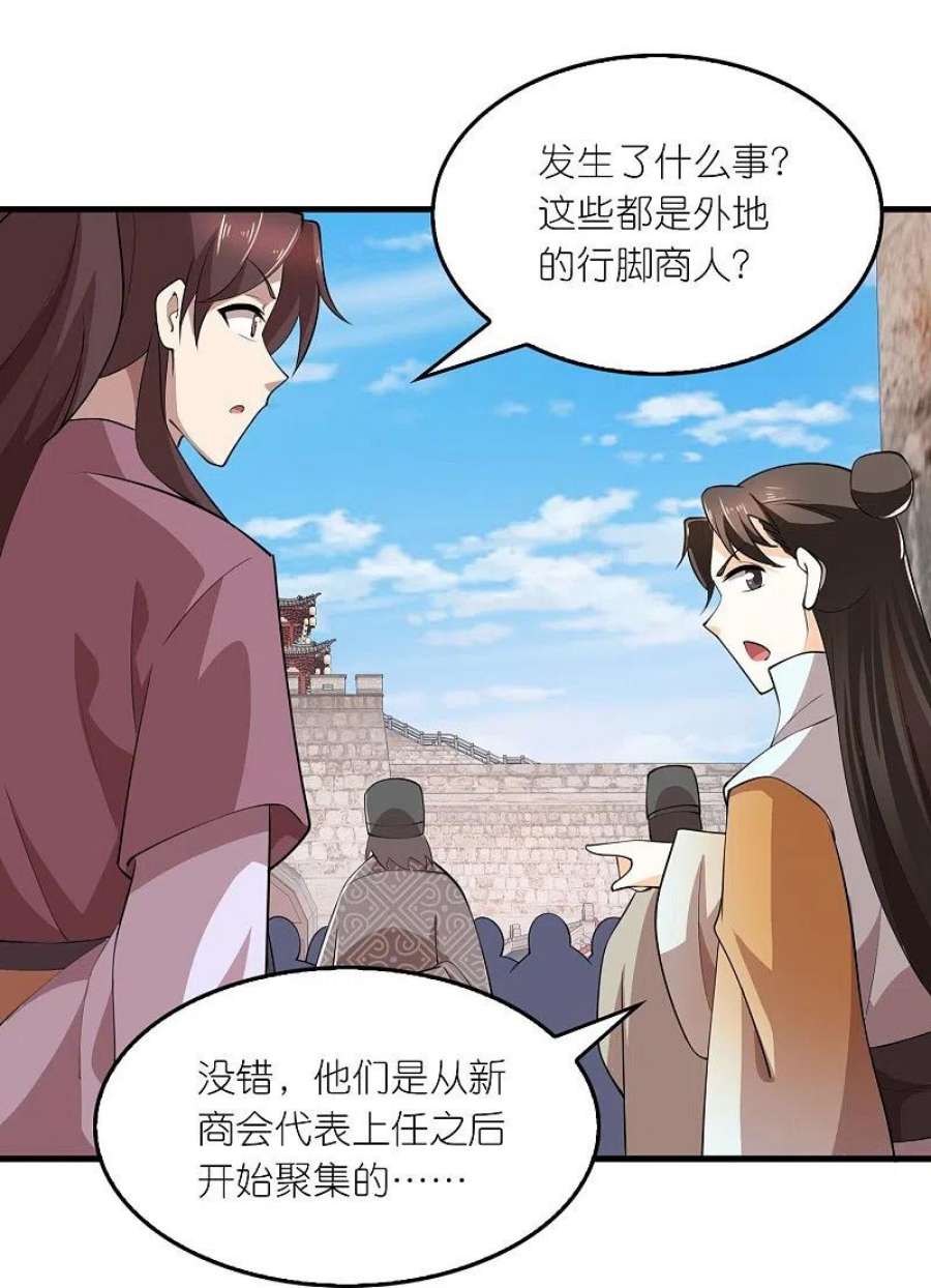 极品狂婿178话 一朝话到解放前