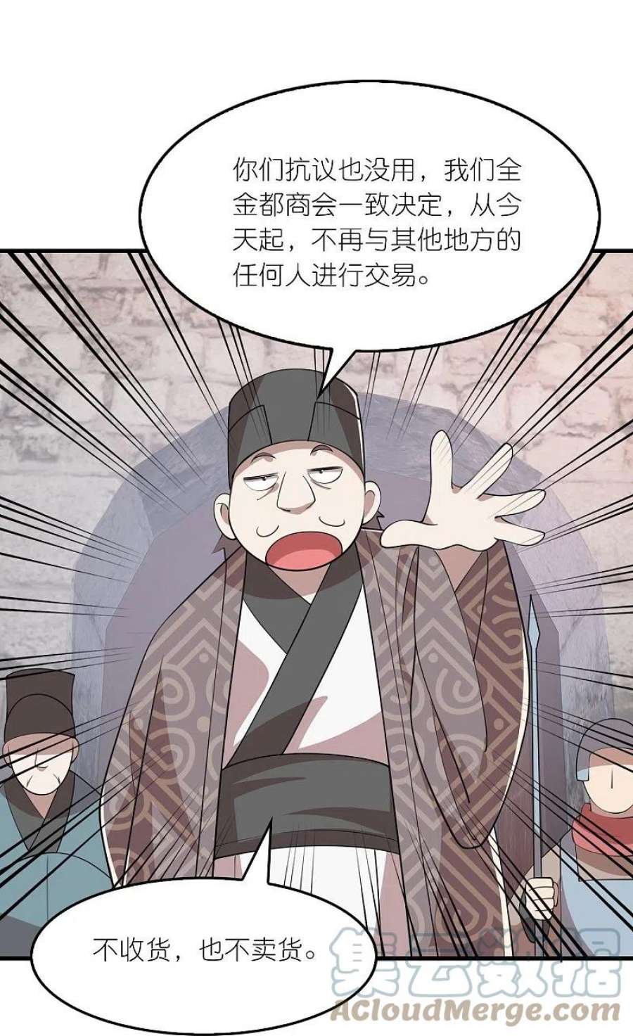 极品狂婿178话 一朝话到解放前