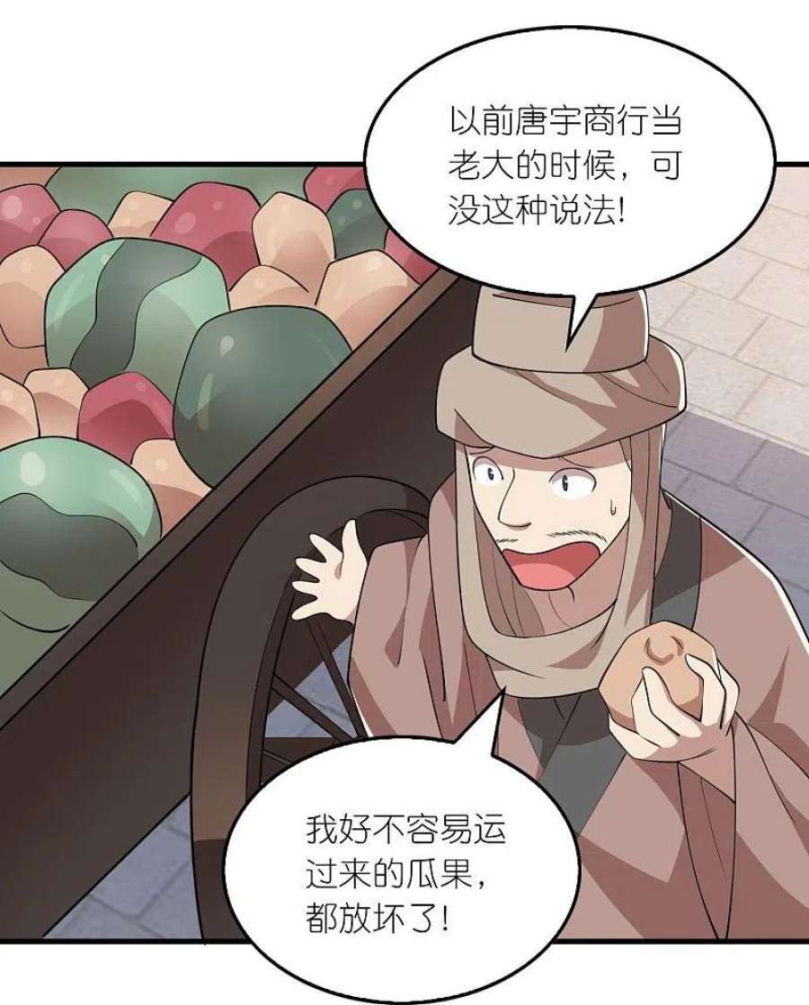 极品狂婿178话 一朝话到解放前